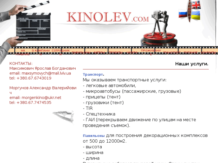 www.kinolviv.com