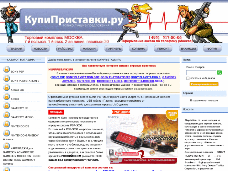 www.kupipristavki.ru