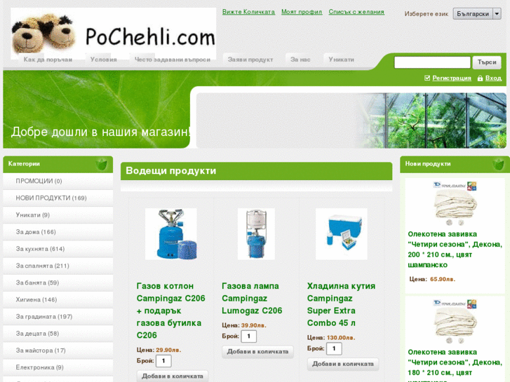 www.pochehli.com