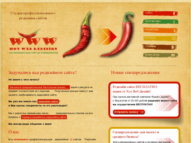 www.redesigns.ru