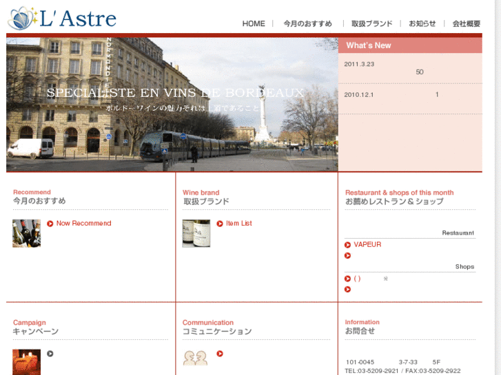 www.sa-astre.com