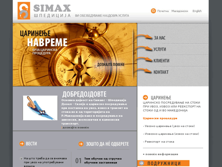 www.simax.com.mk