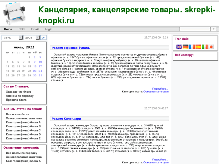 www.skrepki-knopki.ru