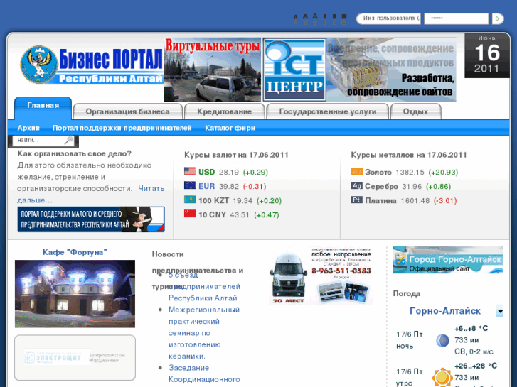 www.altai-republic.biz