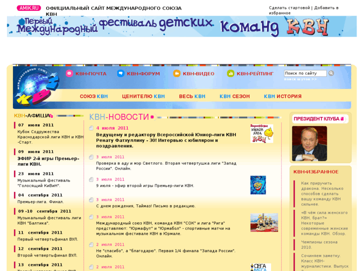 www.amik.ru