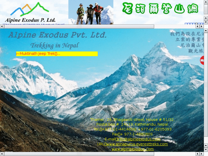 www.annapurna-everesttreks.com