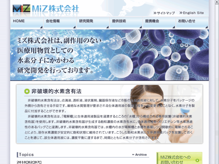 www.e-miz.co.jp