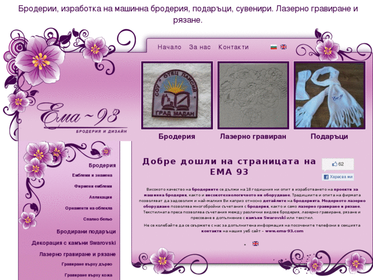 www.ema-93.com