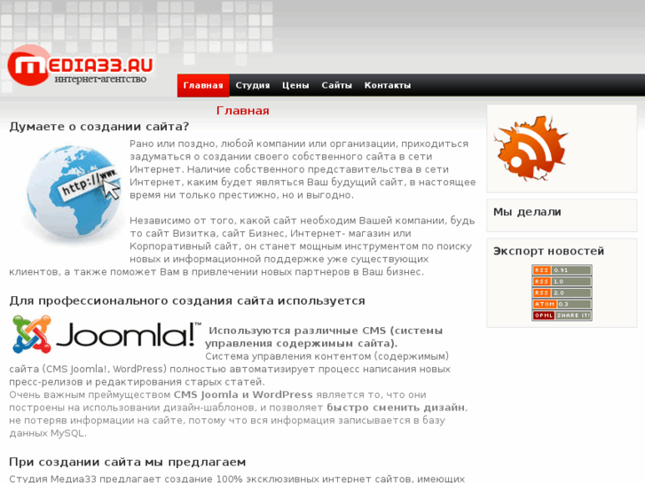 www.media33.ru