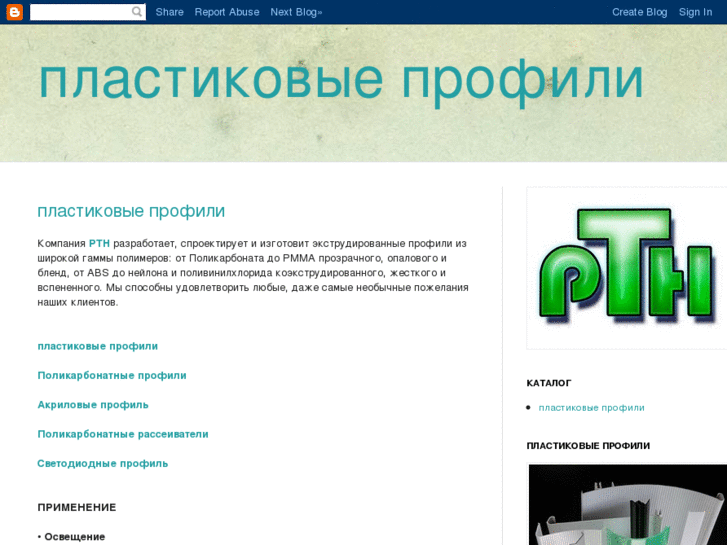 www.plasticprofilesrussia.com