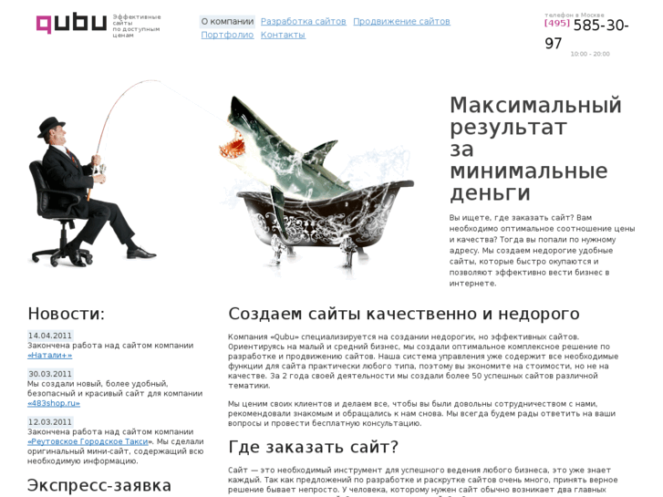 www.qubu.ru