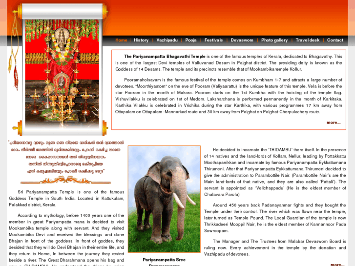 www.sreepariyanampattadevaswom.com