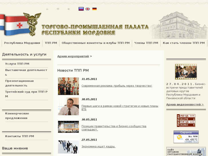 www.tpprm.ru