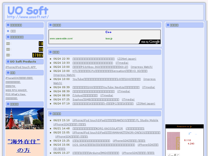 www.uosoft.net