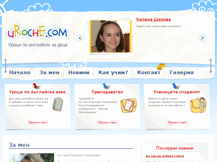 www.uroche.com