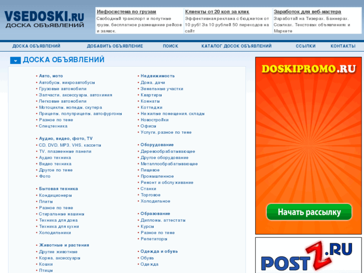 www.vsedoski.ru