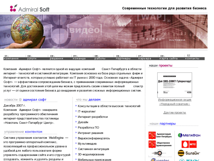 www.admiralsoft.ru