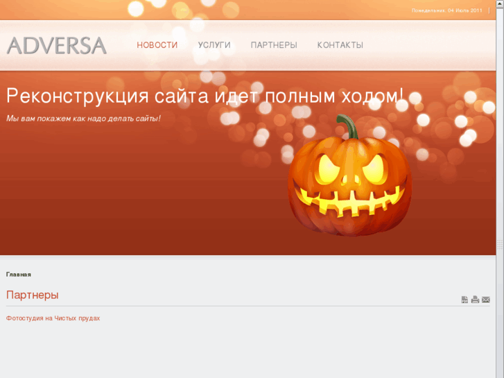 www.adversa.ru