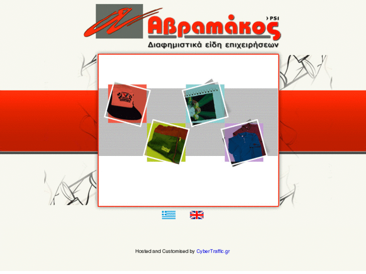 www.avramakos.com