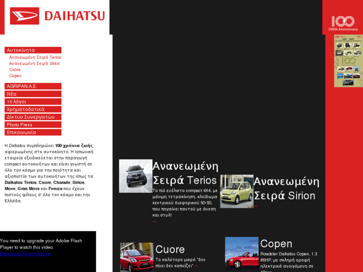 www.daihatsu.gr