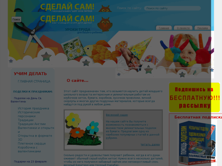 www.delausam.ru