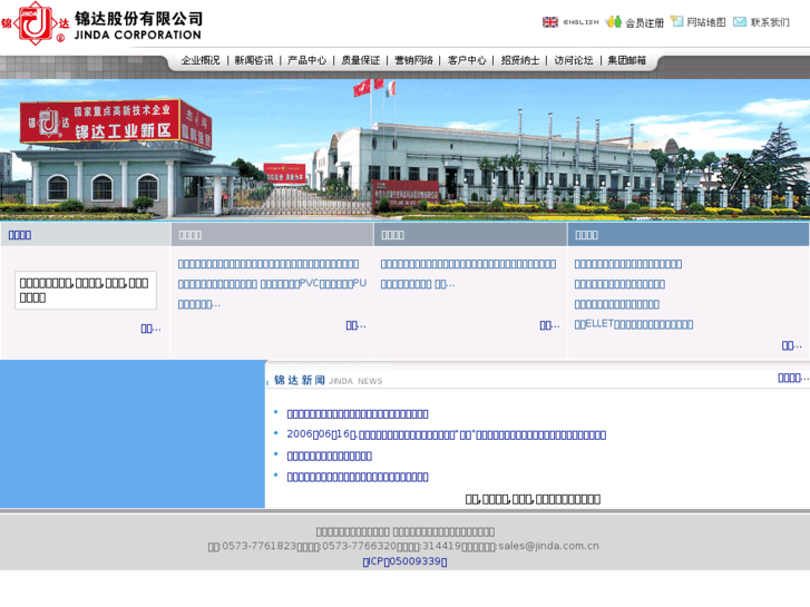 www.jindacorp.com