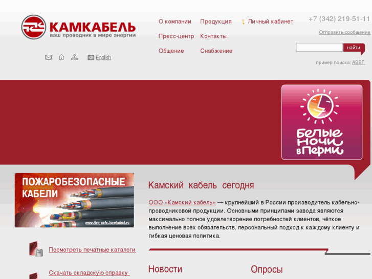 www.kamkabel.ru