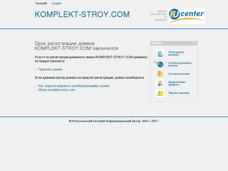 www.komplekt-stroy.com