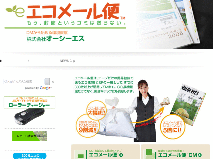 www.ocs-jp.com