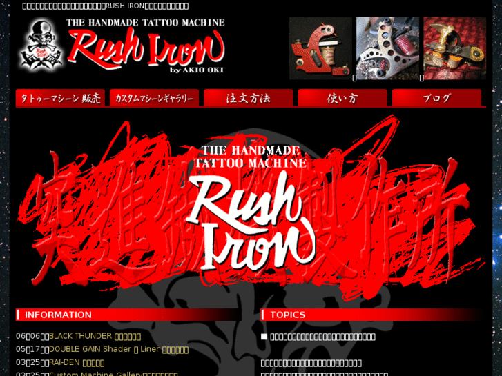 www.rushiron828mach.com