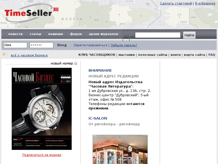 www.timeseller.ru