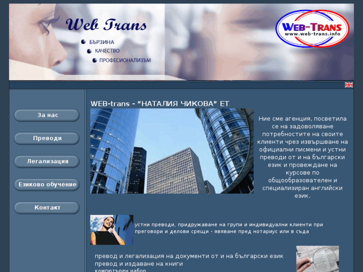 www.web-trans.info