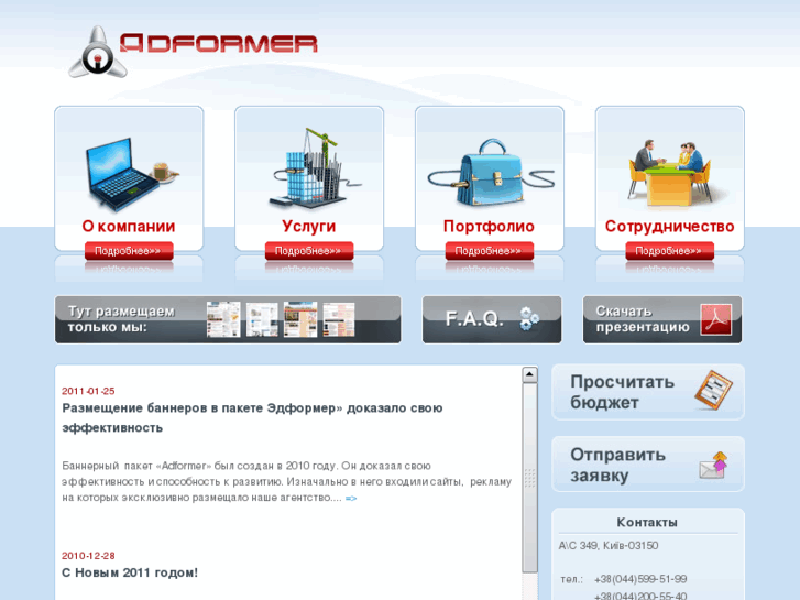 www.adformer.com