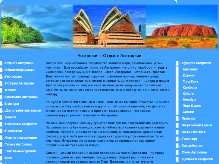 www.australia-voyage.com