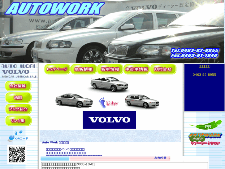 www.auto-work.co.jp