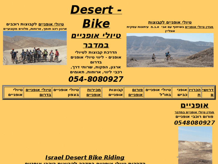 www.desert-bike.com