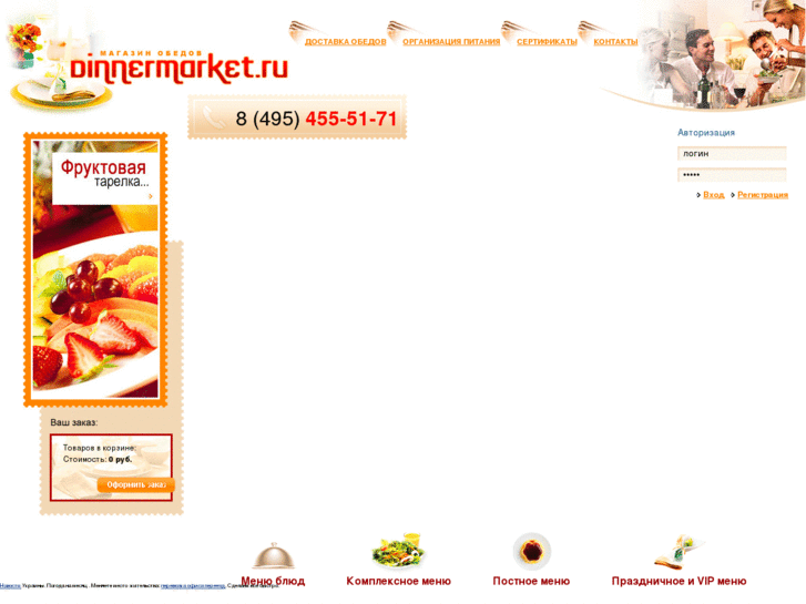 www.dinnermarket.ru