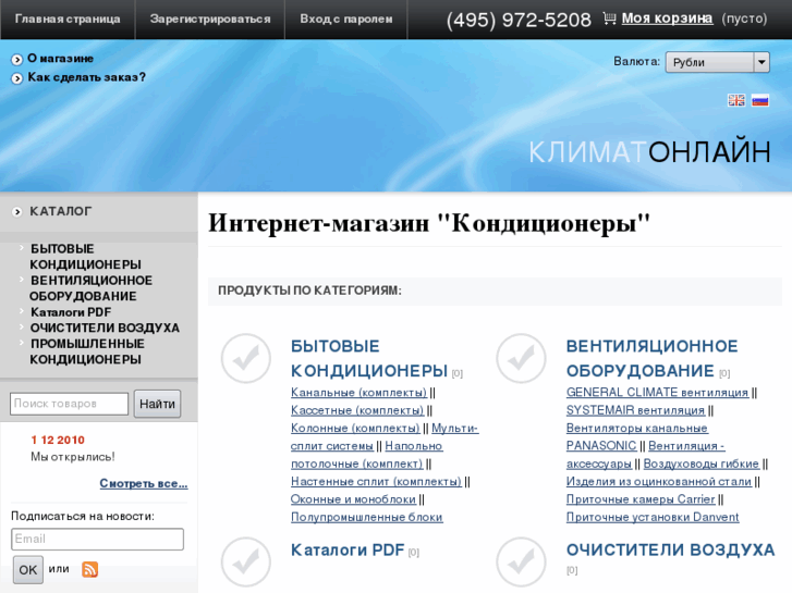 www.klimatonline.ru