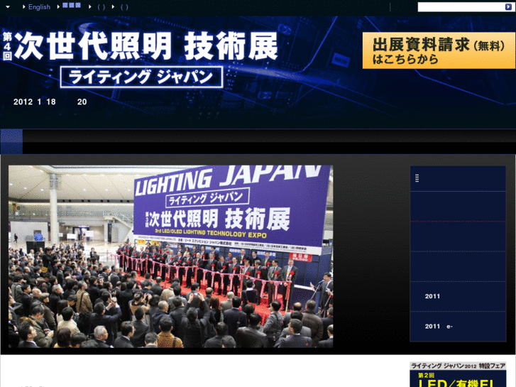 www.lightingjapan.jp