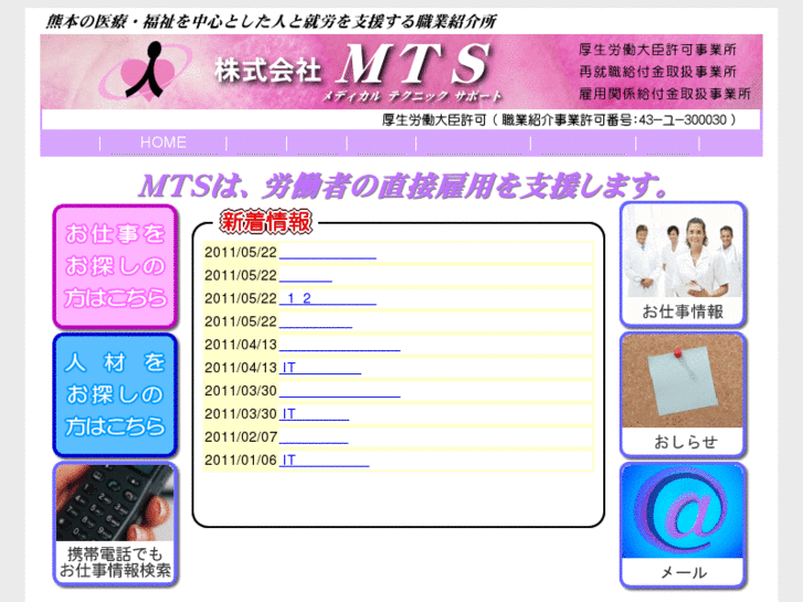 www.mts-kyushu.jp