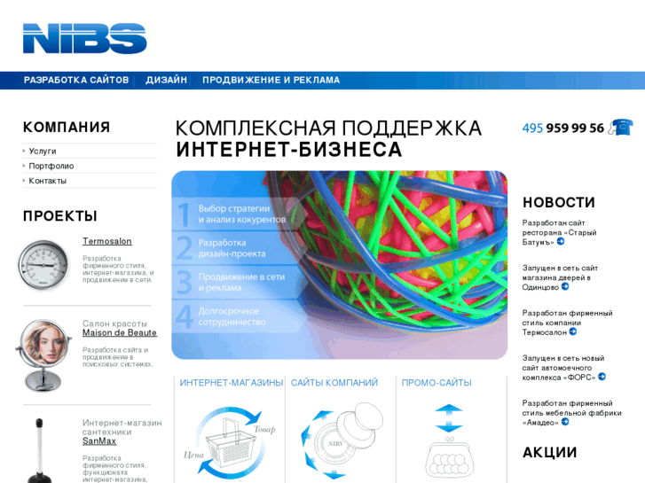 www.nibs.ru