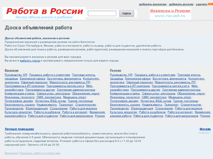 www.rus-job.ru