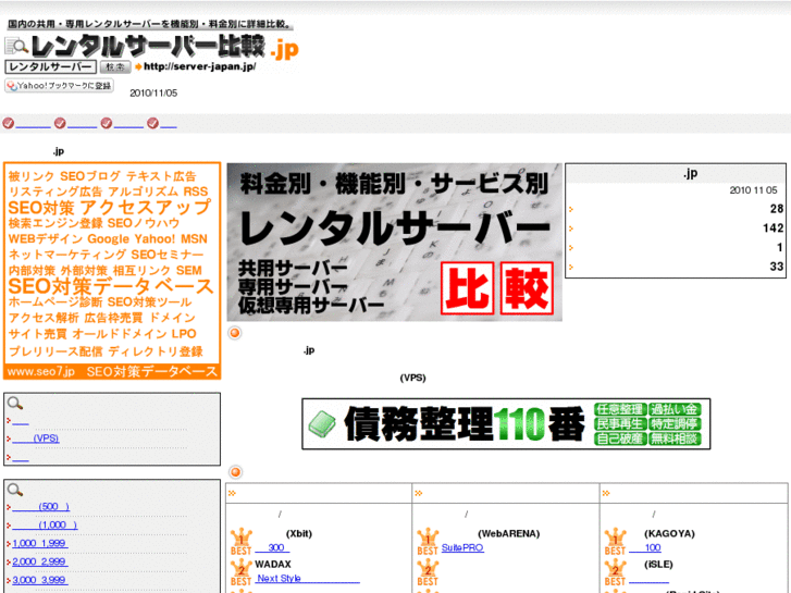 www.server-japan.jp