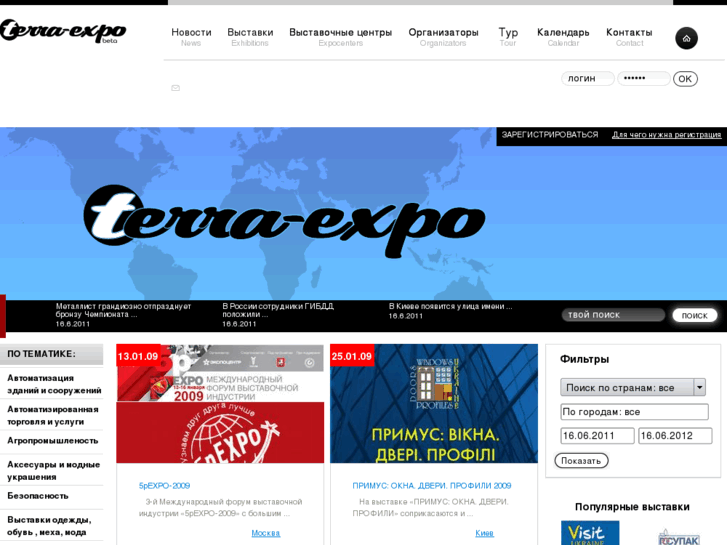 www.terra-expo.com