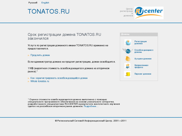 www.tonatos.ru