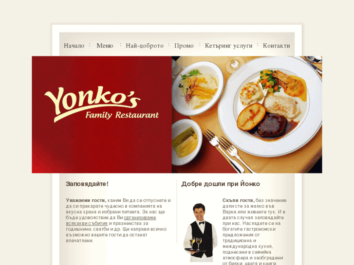 www.yonkos.com