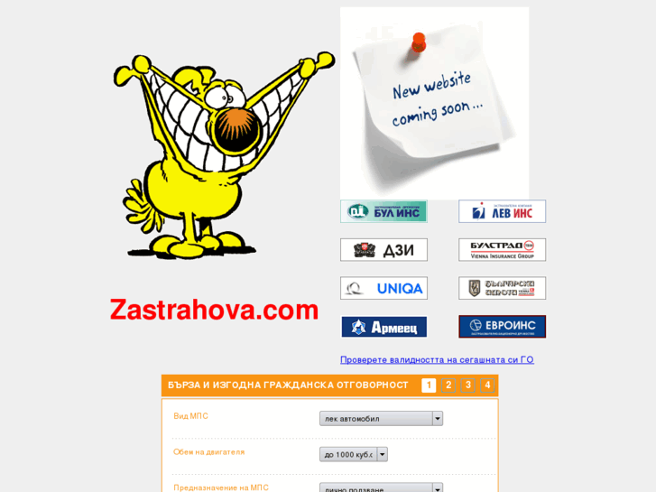 www.zastrahova.com