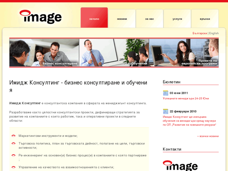 www.consult-image.com