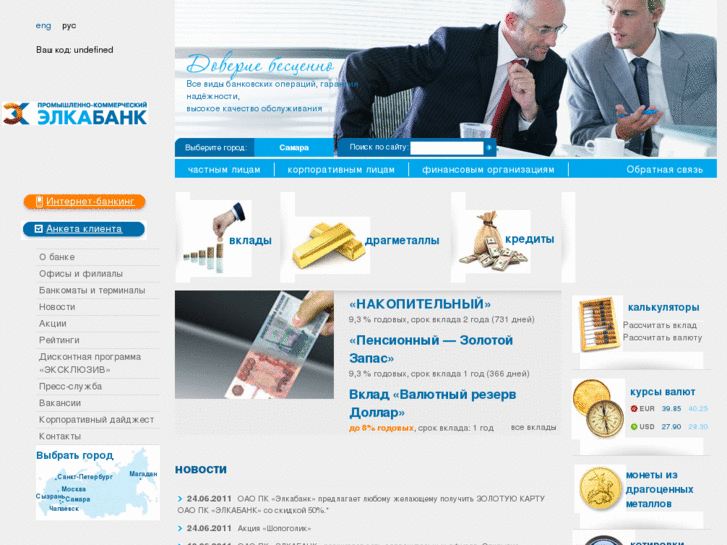 www.elkabank.ru