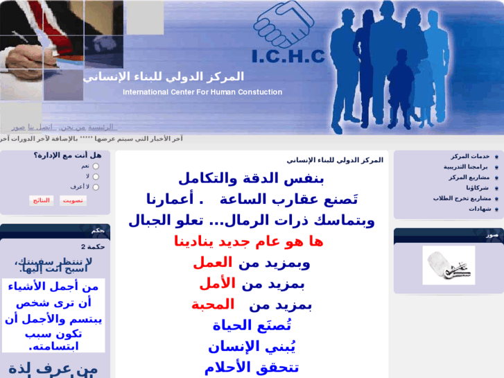 www.ichc.info